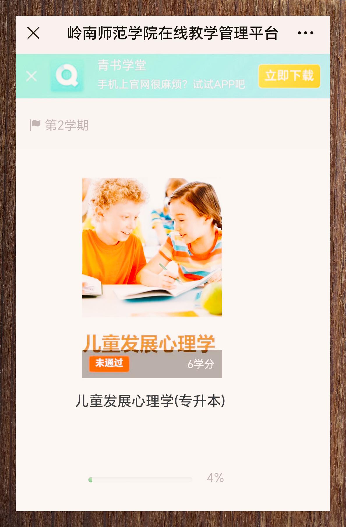 青书学堂脚本刷课插件(青书学堂如何快速刷课时)