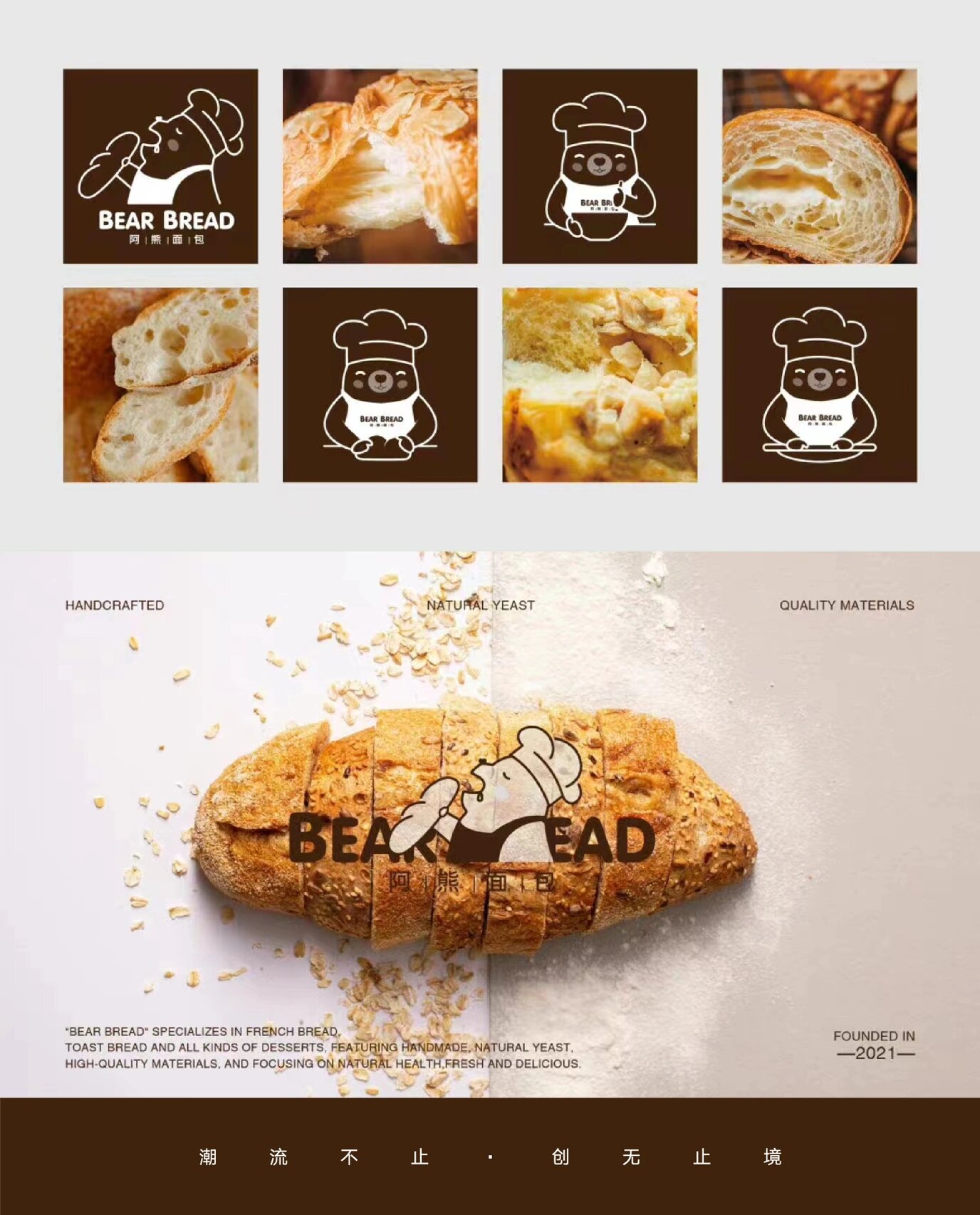 【面包】logo设计及品牌vi设计欣赏|卡通手绘