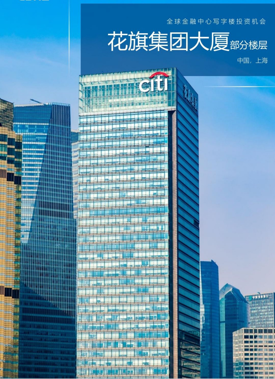 陆家嘴花旗银行大厦整层写字楼出租 花旗集团大厦处于小陆家嘴花园