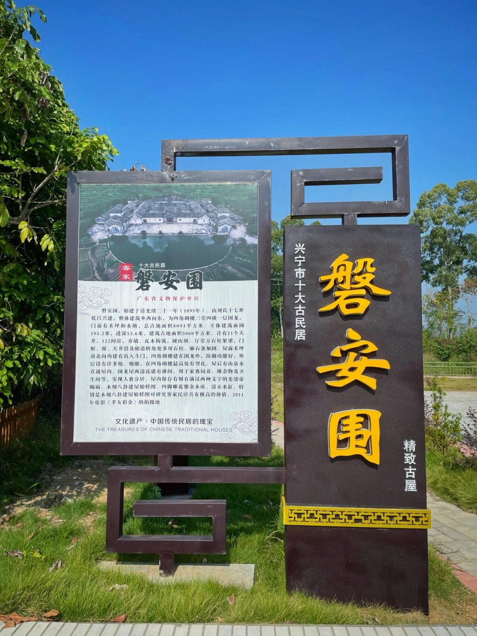 兴宁|磐安围|客家传统围龙屋之一6015 磐安围是兴宁保存最完好的