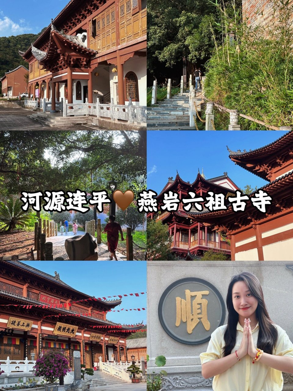 燕岩六祖古寺简介图片