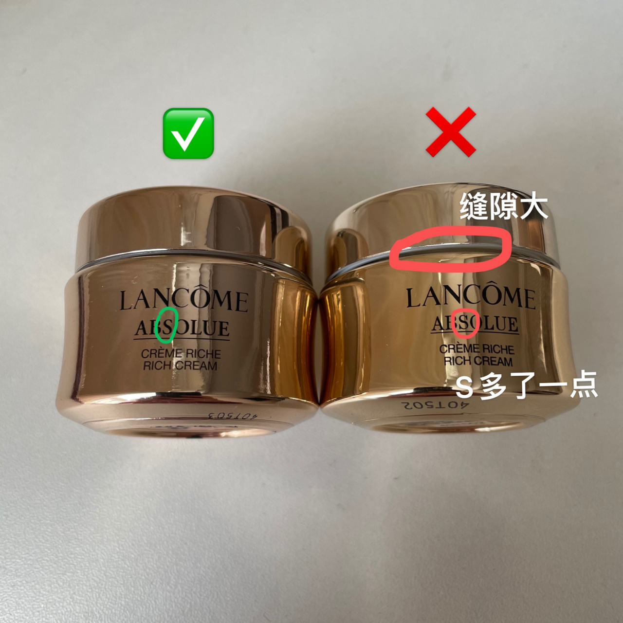 95真假辨别 兰蔻箐纯滋润版面霜!