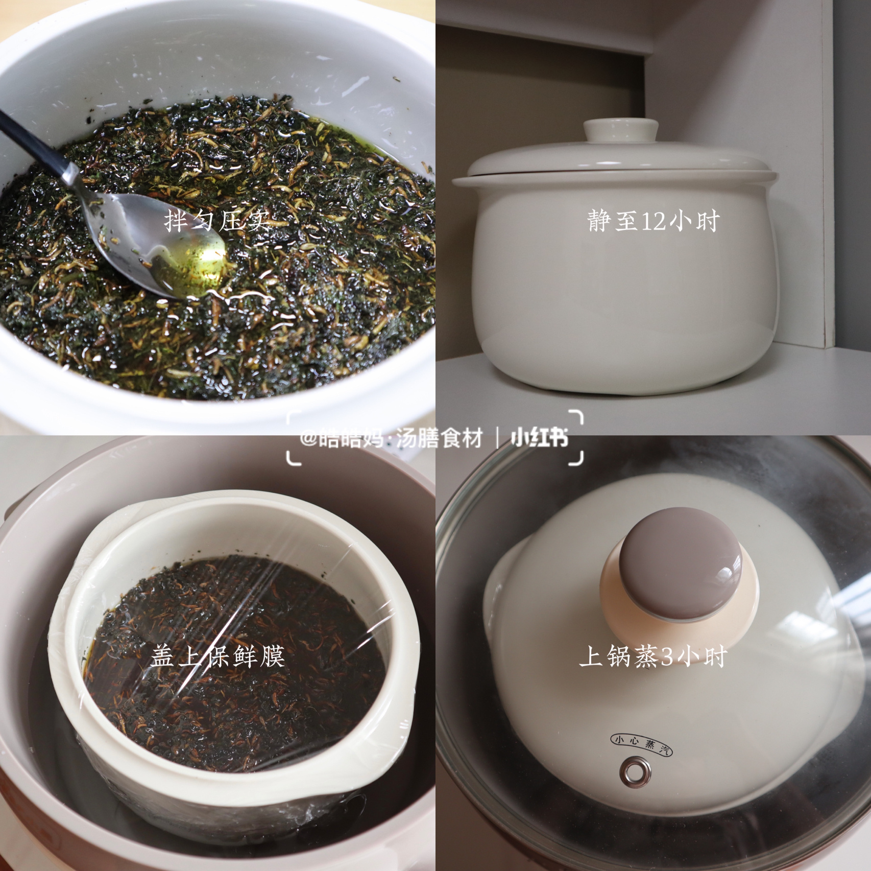 艾草薄荷膏制作方法图片