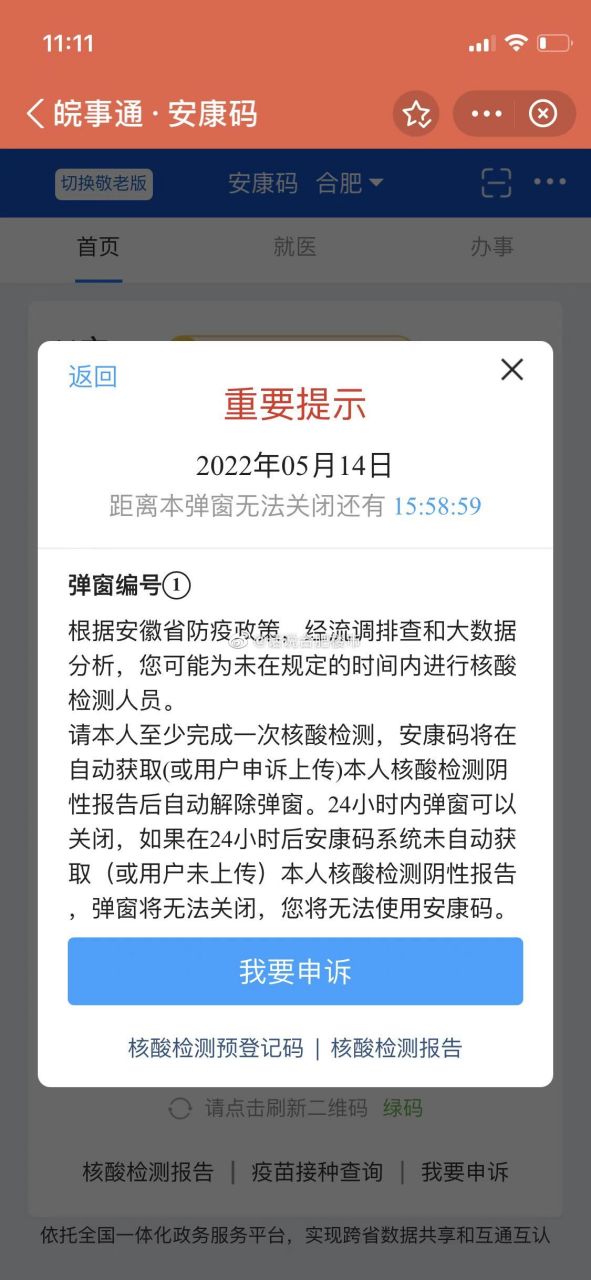 如何不接收短信信息提示内容
