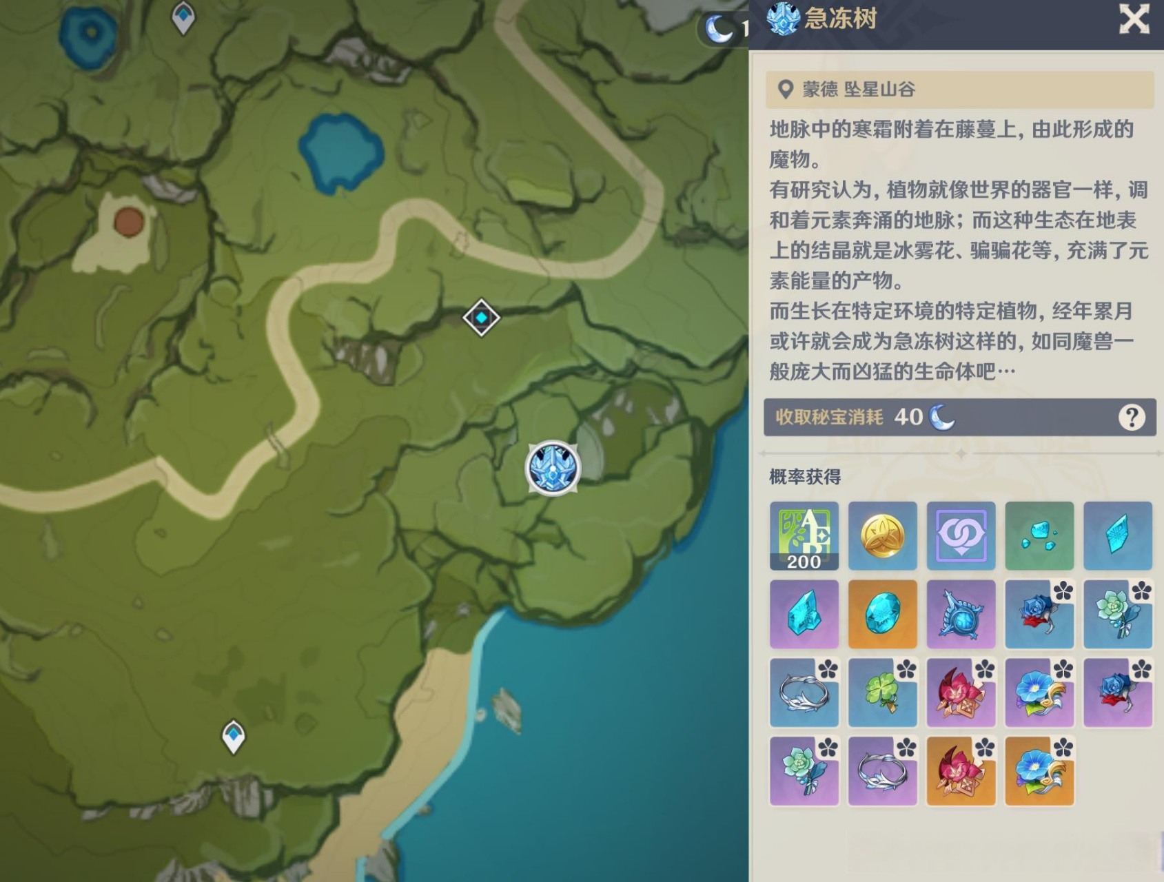 8版本#原神星计划##浪游新势力#   【发现】这个火树是真好打,我平均