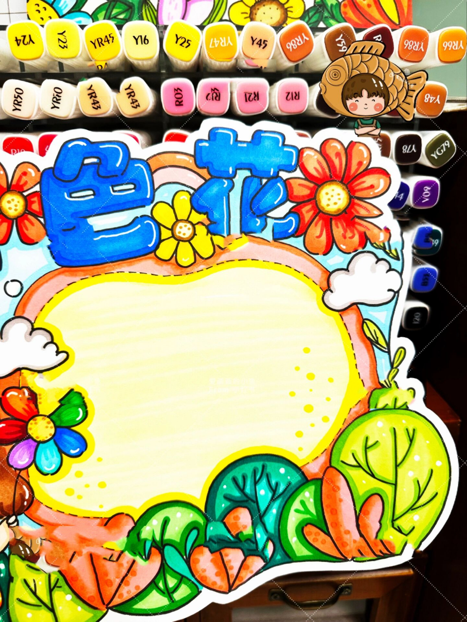 【读书卡】七色花 读书小报 马克笔手绘 七色花读书卡完成了 希望大家