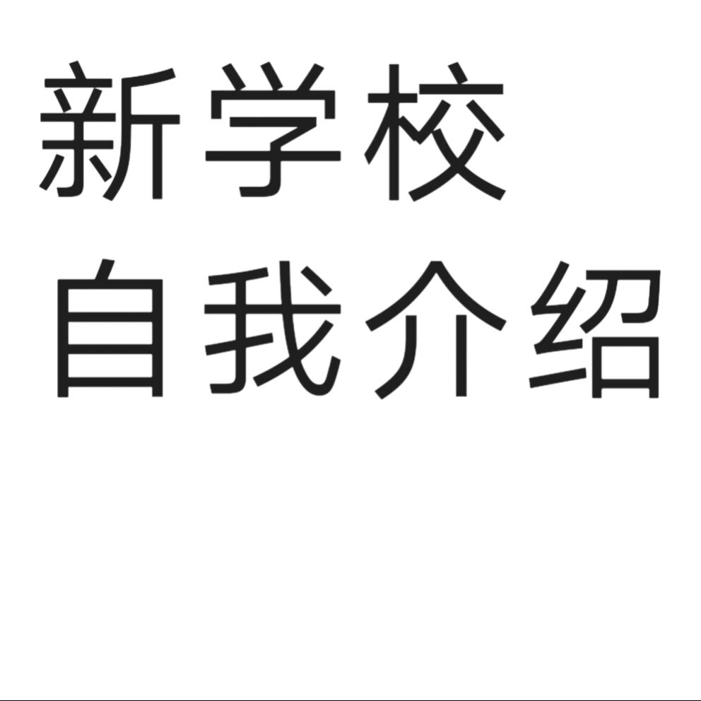 初高中目标设定指南(短期/长期)的简单介绍 初高中目标设定指南(短期/长期)的简单介绍