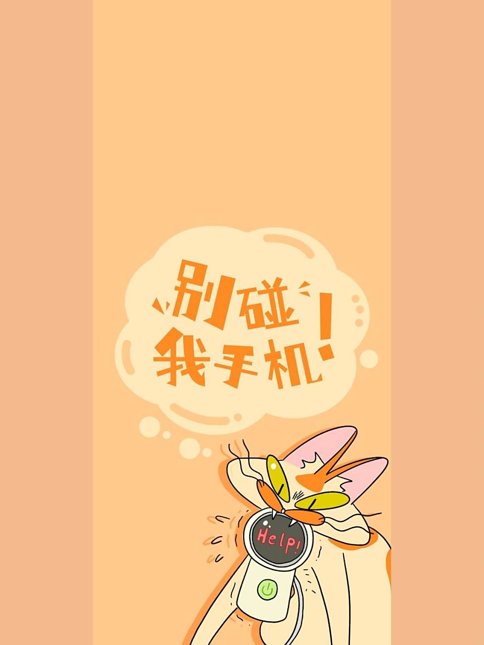 富贵|麦茶|花娇手机壁纸 今天是勇敢的三小只