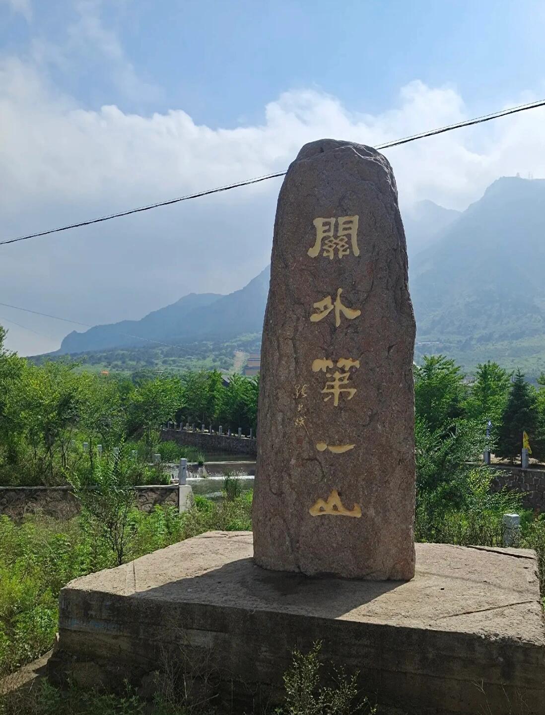辽宁省葫芦岛市绥中县|三山又称三女峰爬山