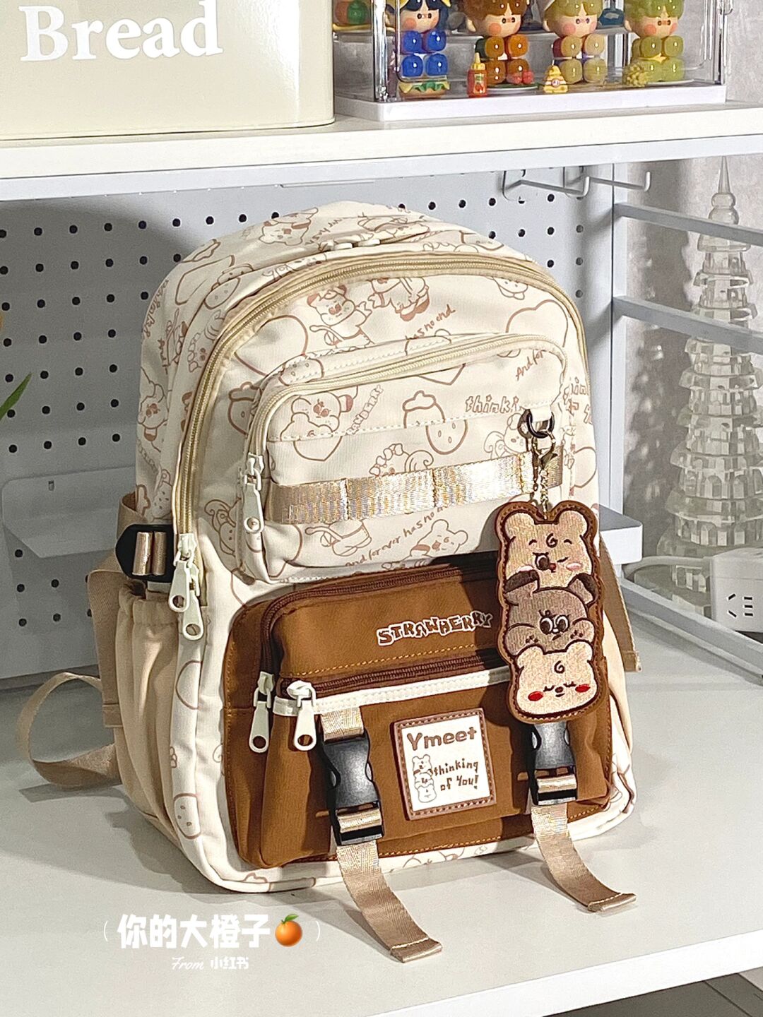 嘿嘿 最近的新书包是巧克力奶味的 连学习都会觉得甜了很多!