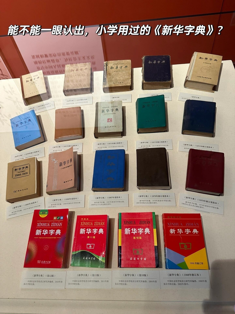 新华字典的价格和猪肉有关  1957年版《新华字典》定价1元钱,后面7角