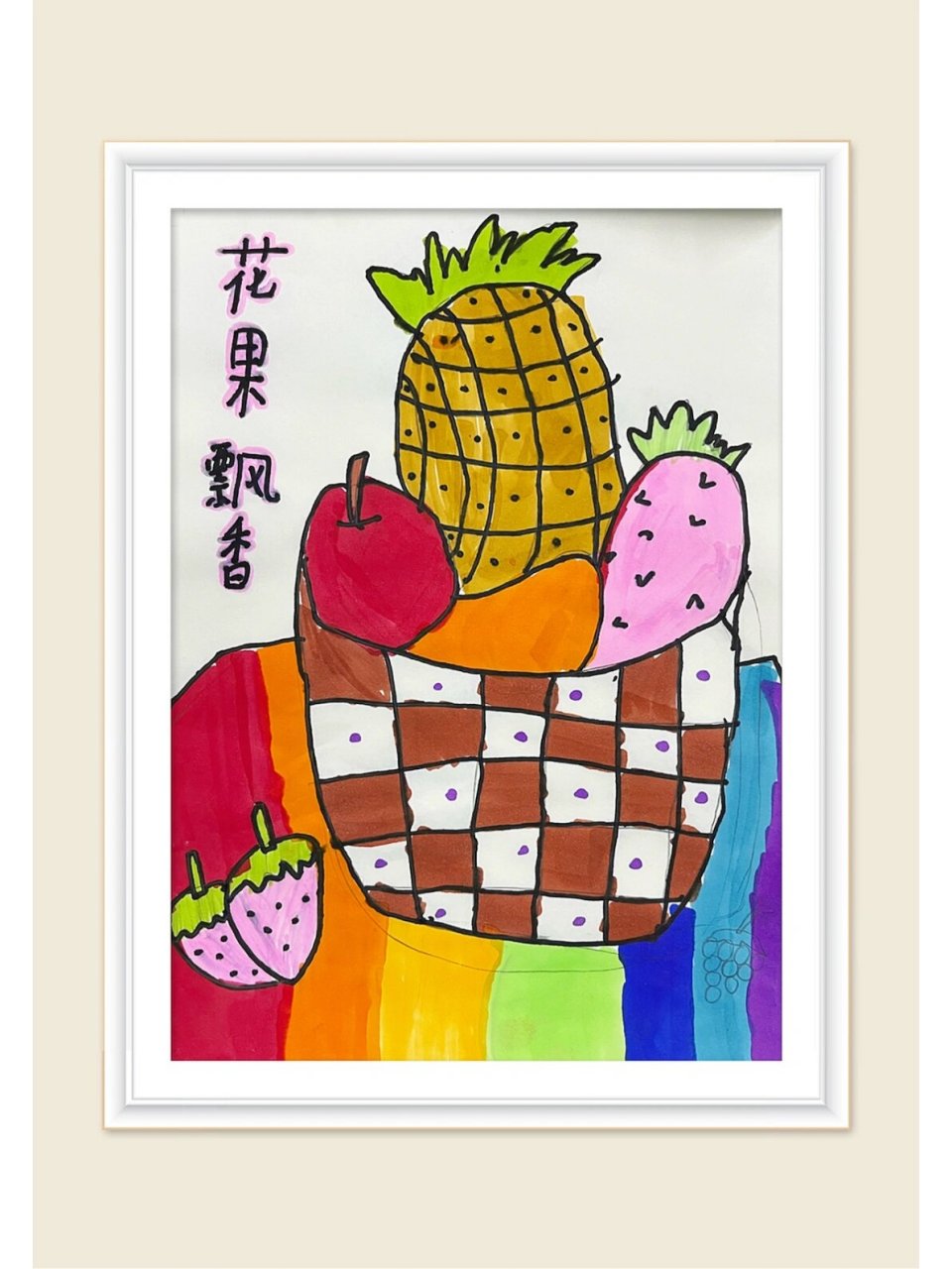 湘美版美术《瓜果飘香》 二年级上册美术《瓜果飘香》 小朋友创作力