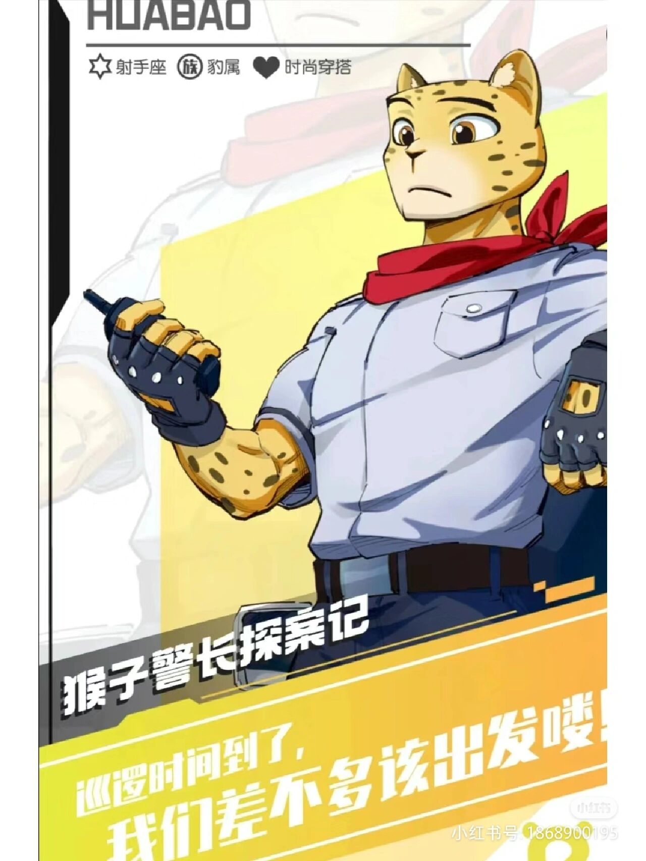 来看看猴子警长探案记,里面的人物吧!