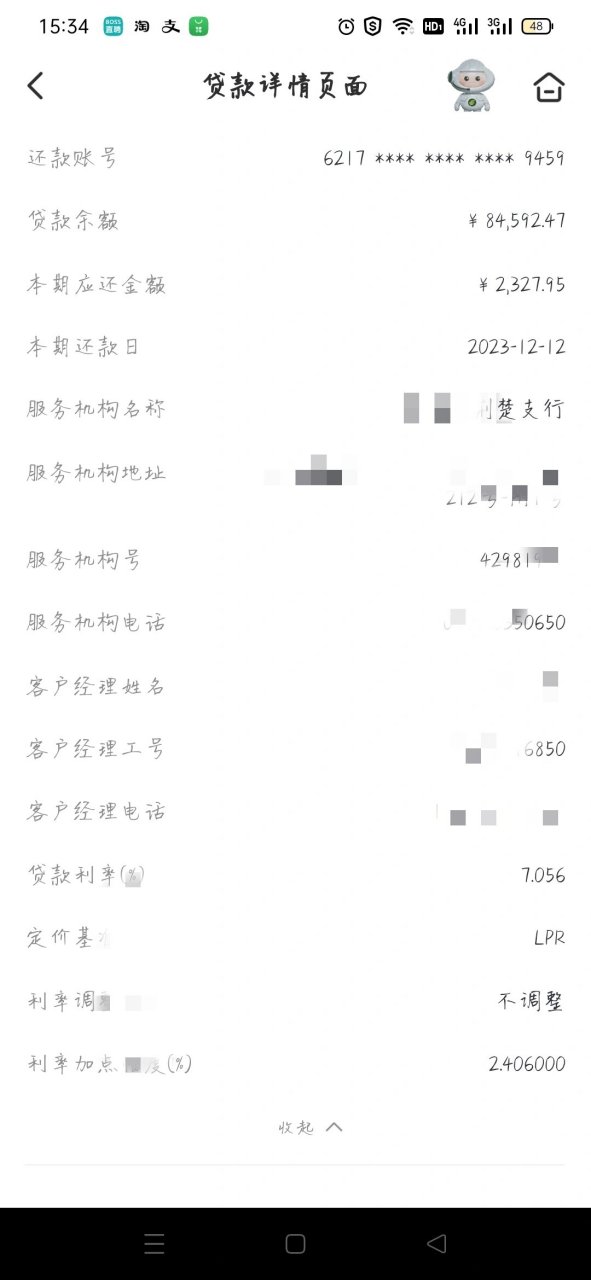 网上抵押借贷(网上银行抵押贷款)