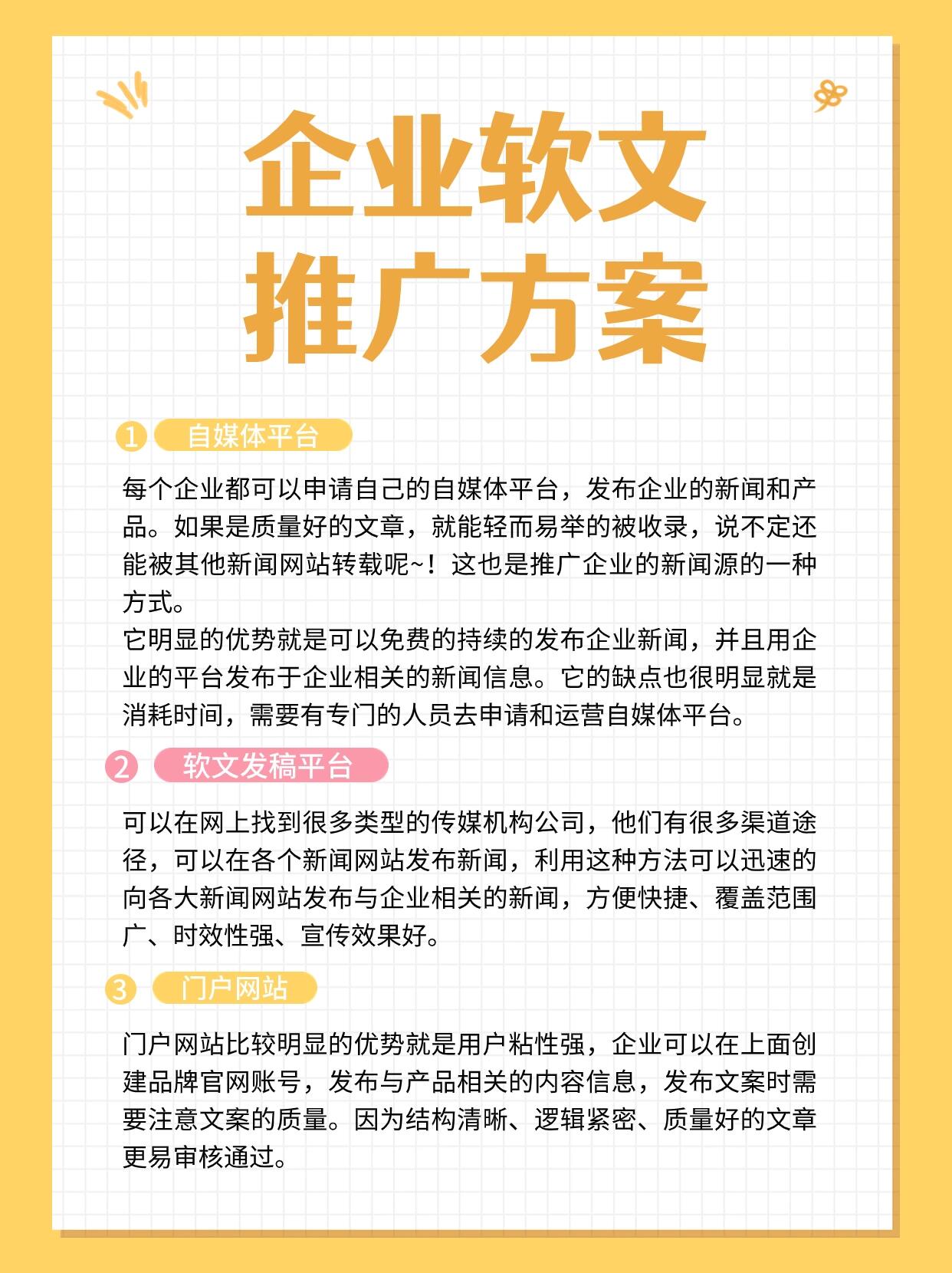 企业软文代写：助力品牌故事化营销