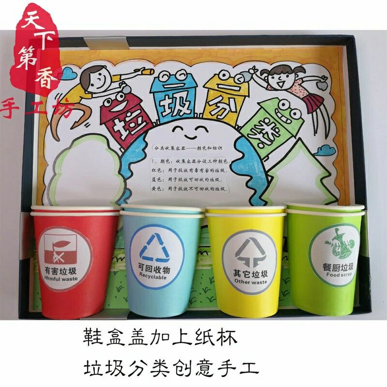 垃圾分类变废为宝手工作品 垃圾分类我先行!