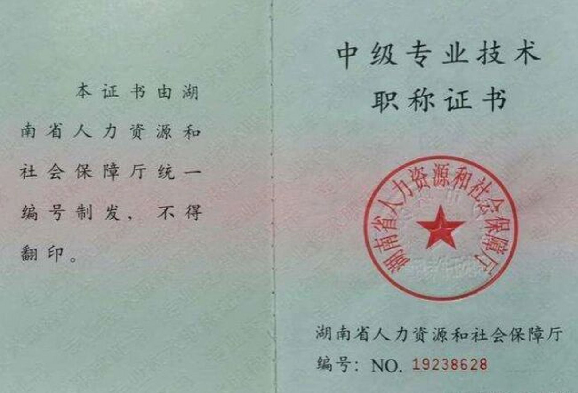 中级职称评审真不难,只要记住这4点! 上海落户渠道,除了人才引进,5年3