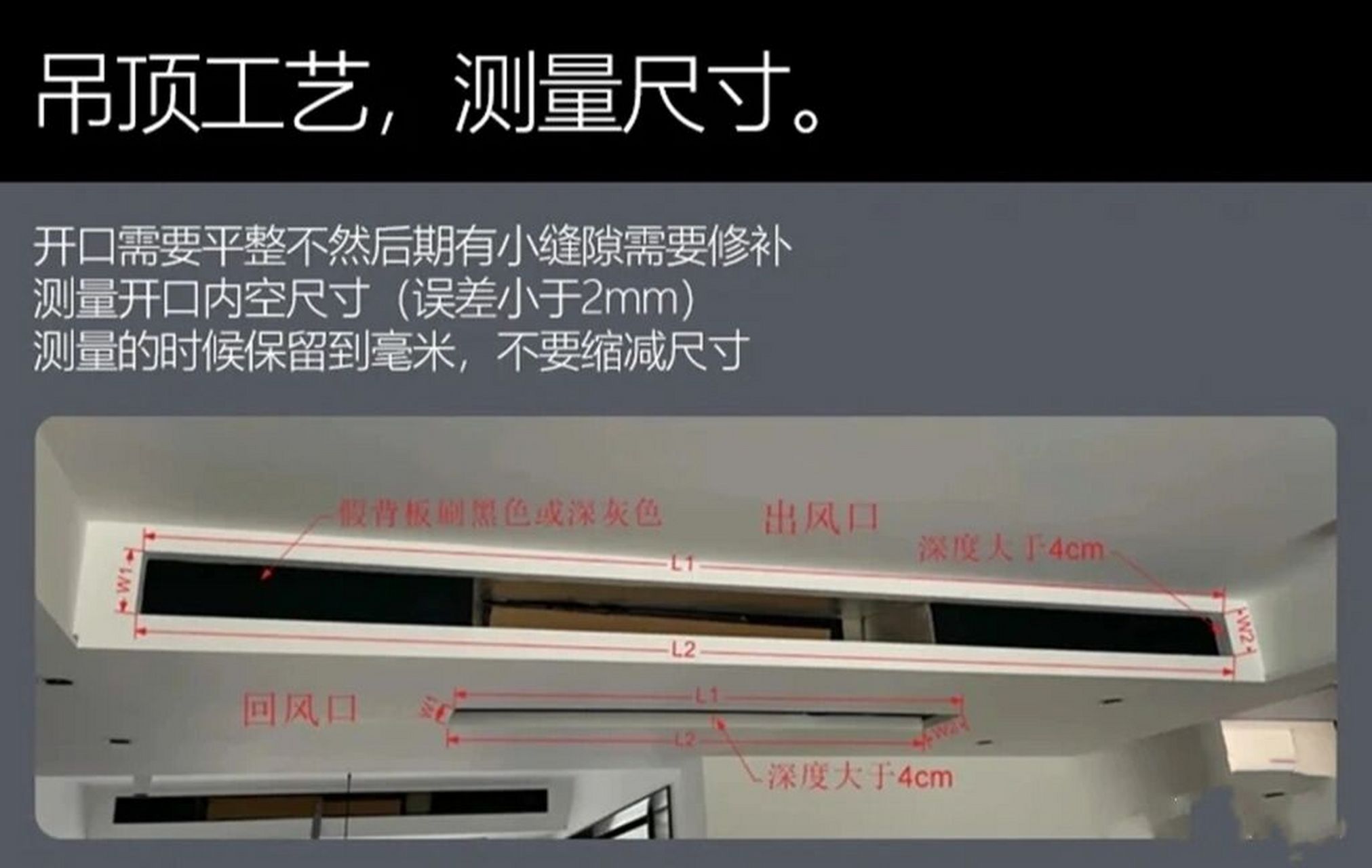 中央空调极简风,加长出风口安装教程.
