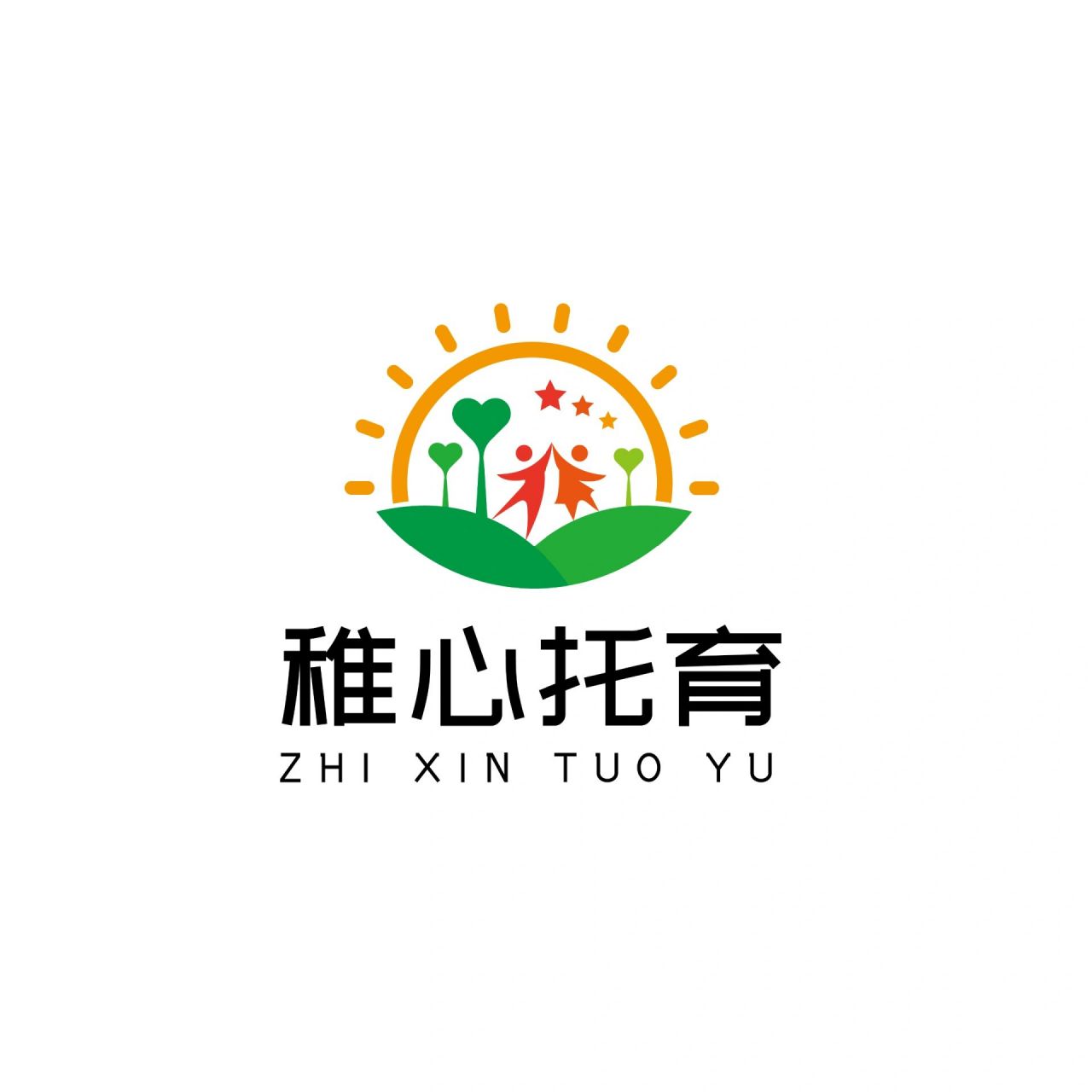 稚心托育中心logo品牌设计 设计诠释: 1,该logo通过太阳,树木,爱心三