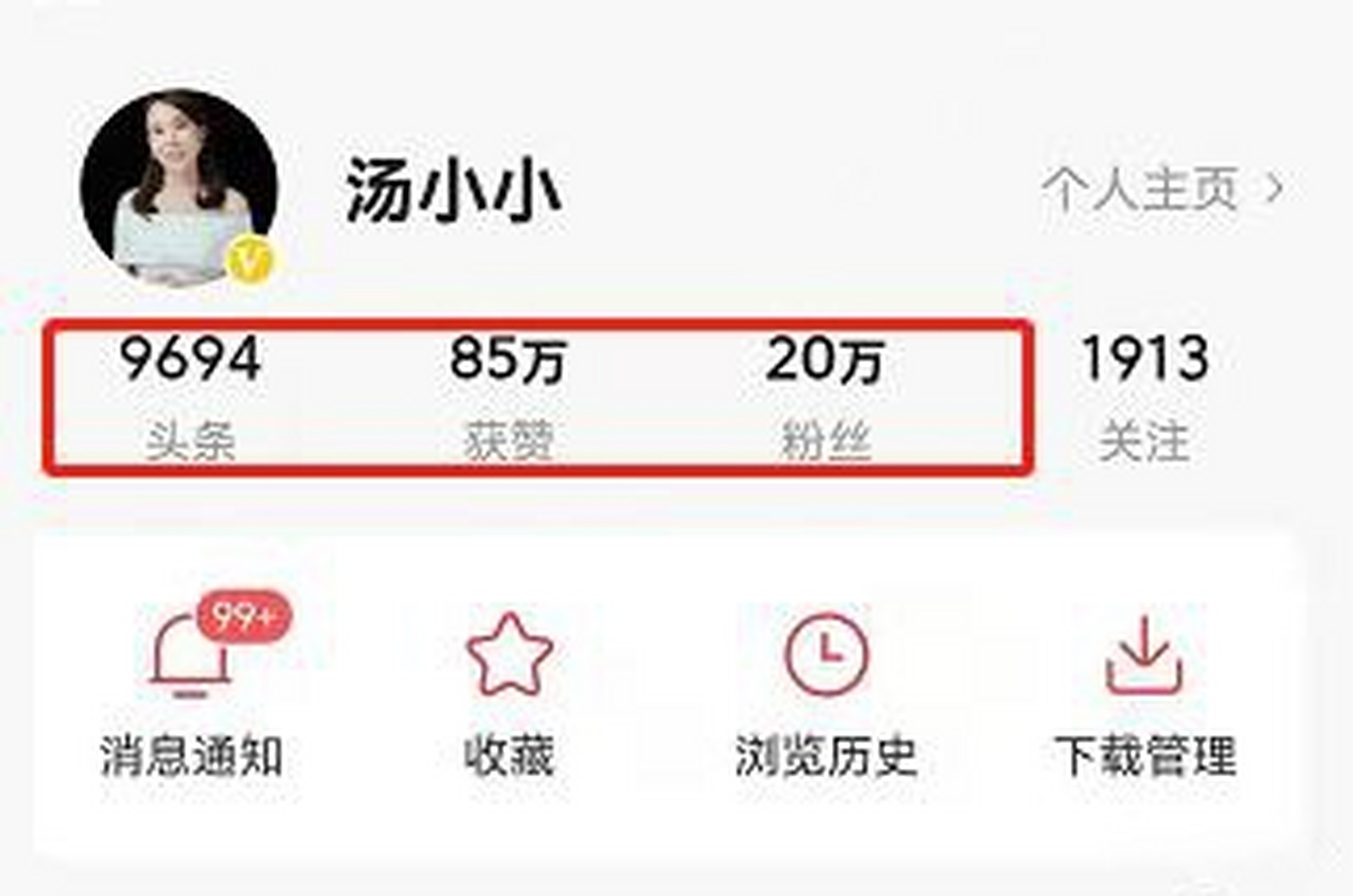 头条号简介写什么(今日头条头条号简介怎么写)