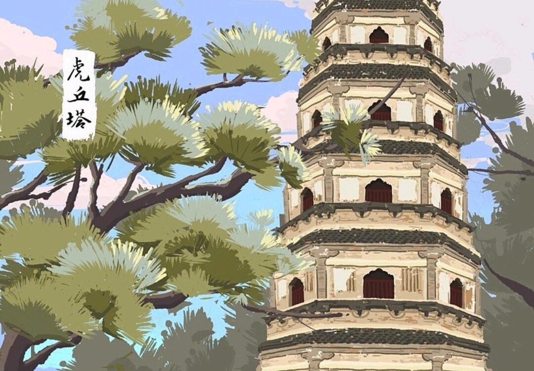 国风插画05:苏州虎丘塔