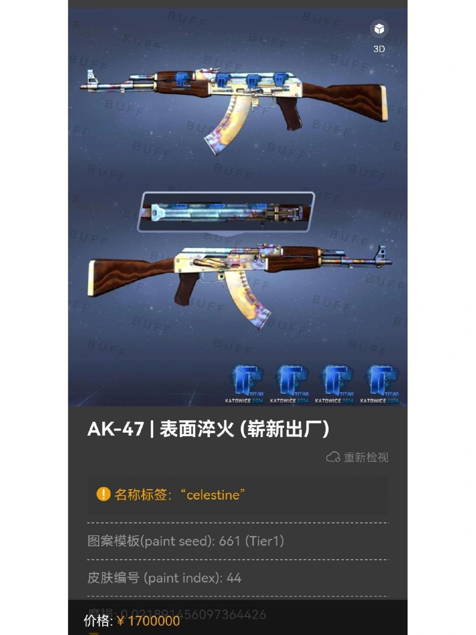 四连全息泰坦 崭新淬火66197 今天buff最大的交易09 应该还价了