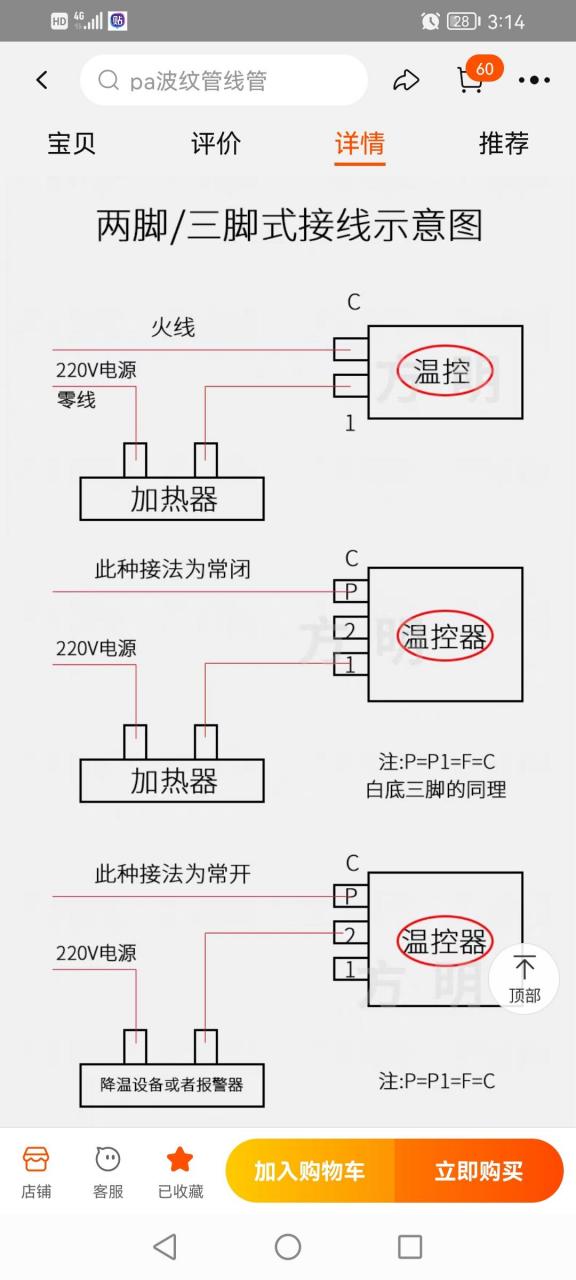 电饼铛实物接线图图片