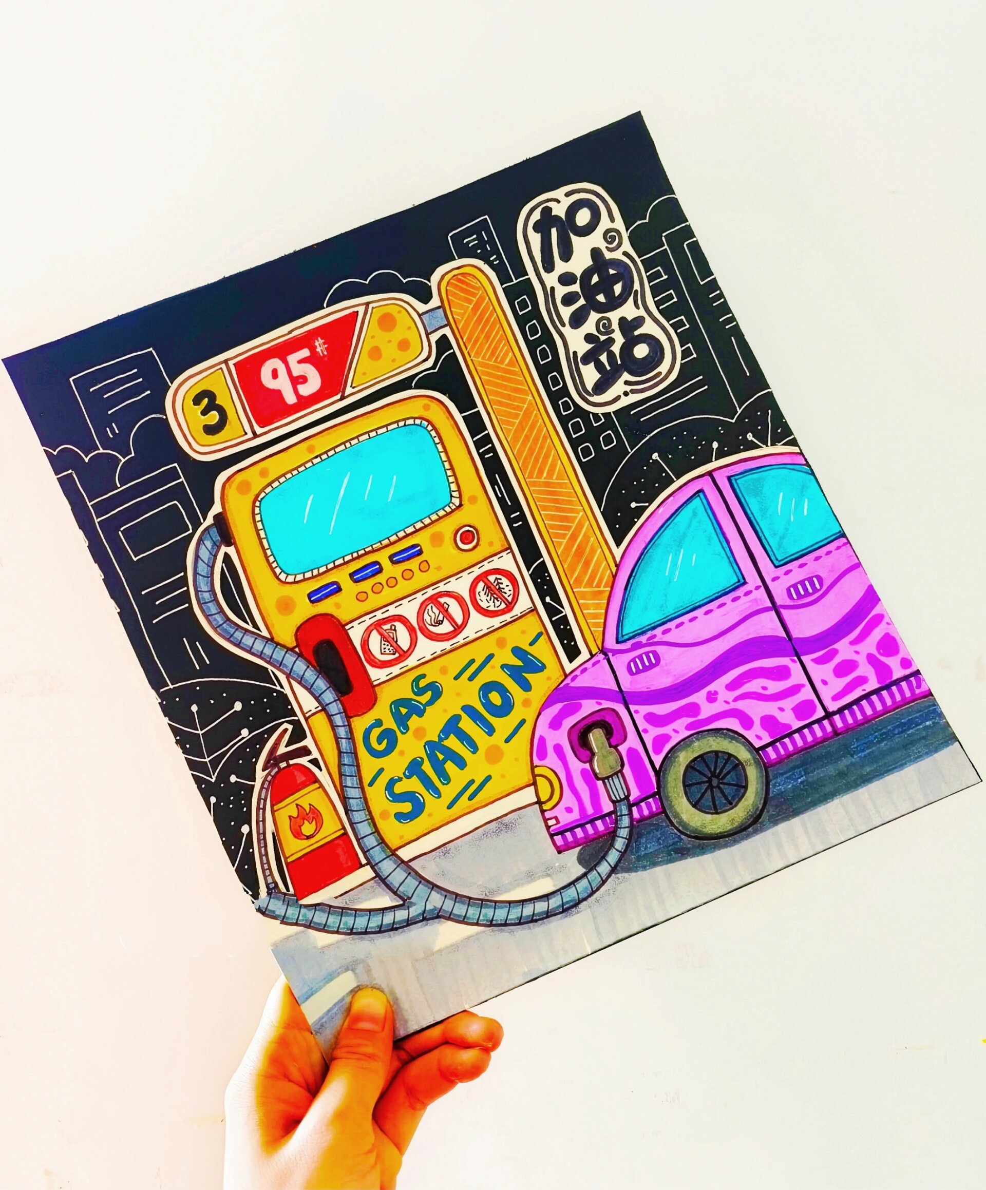 创意画《加油站》