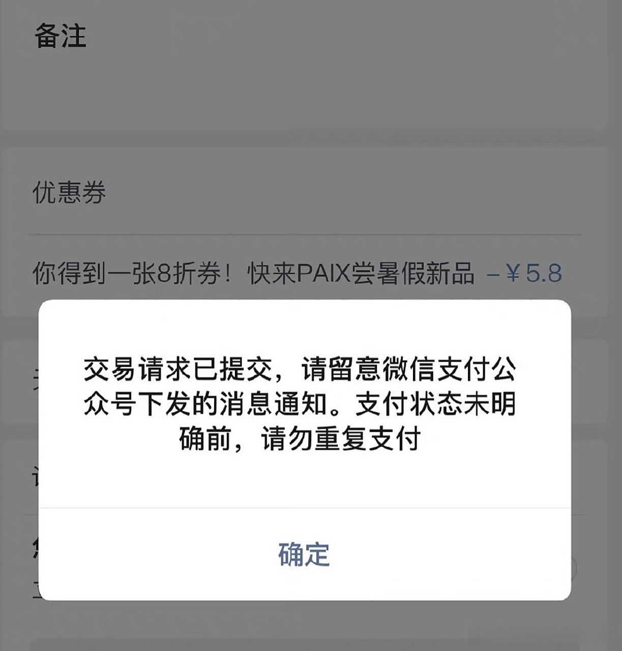 微信为什么不能支付 微信为什么不能支付