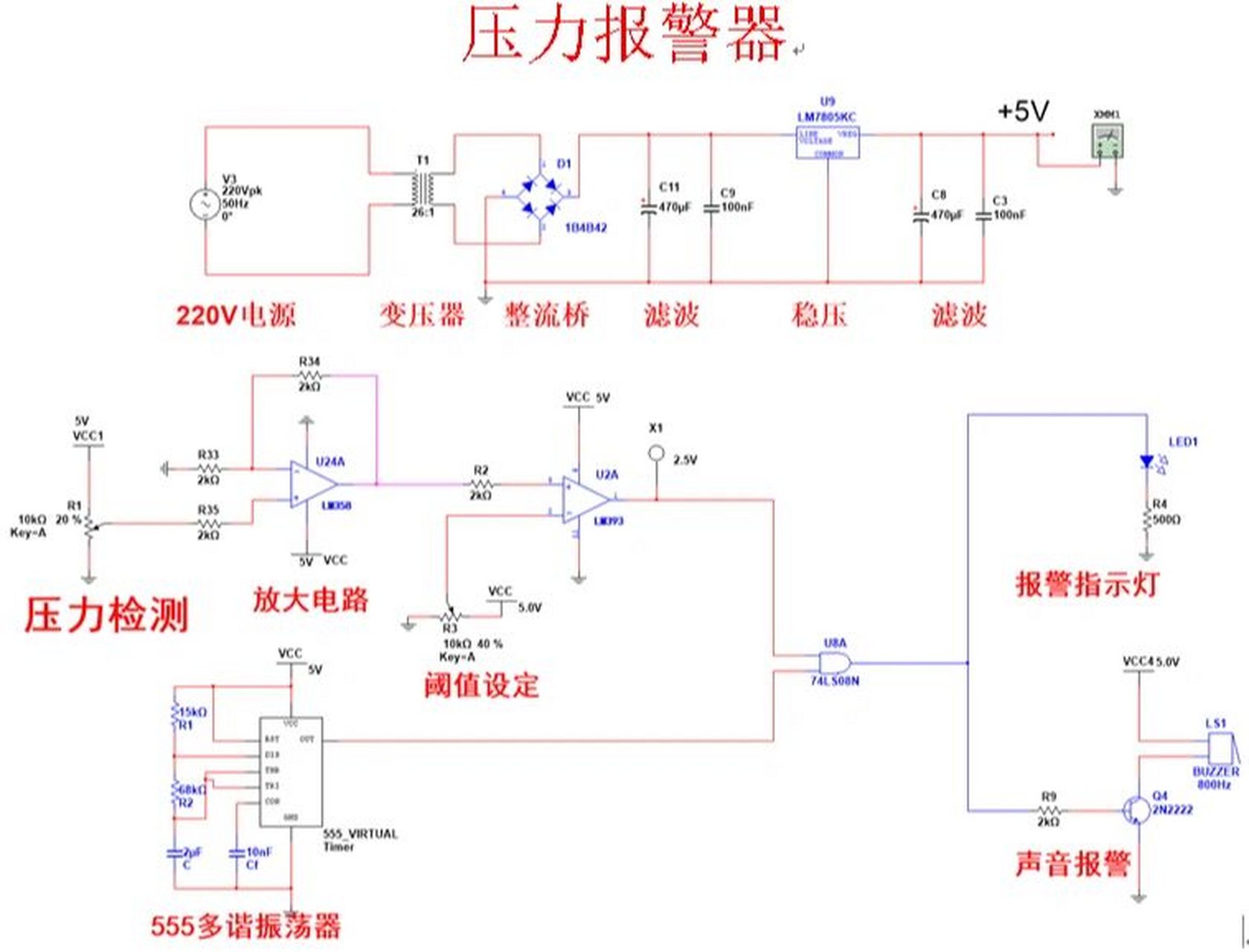 基于multisim压力报警电路仿真设计 基于multisim的压力报警器电路