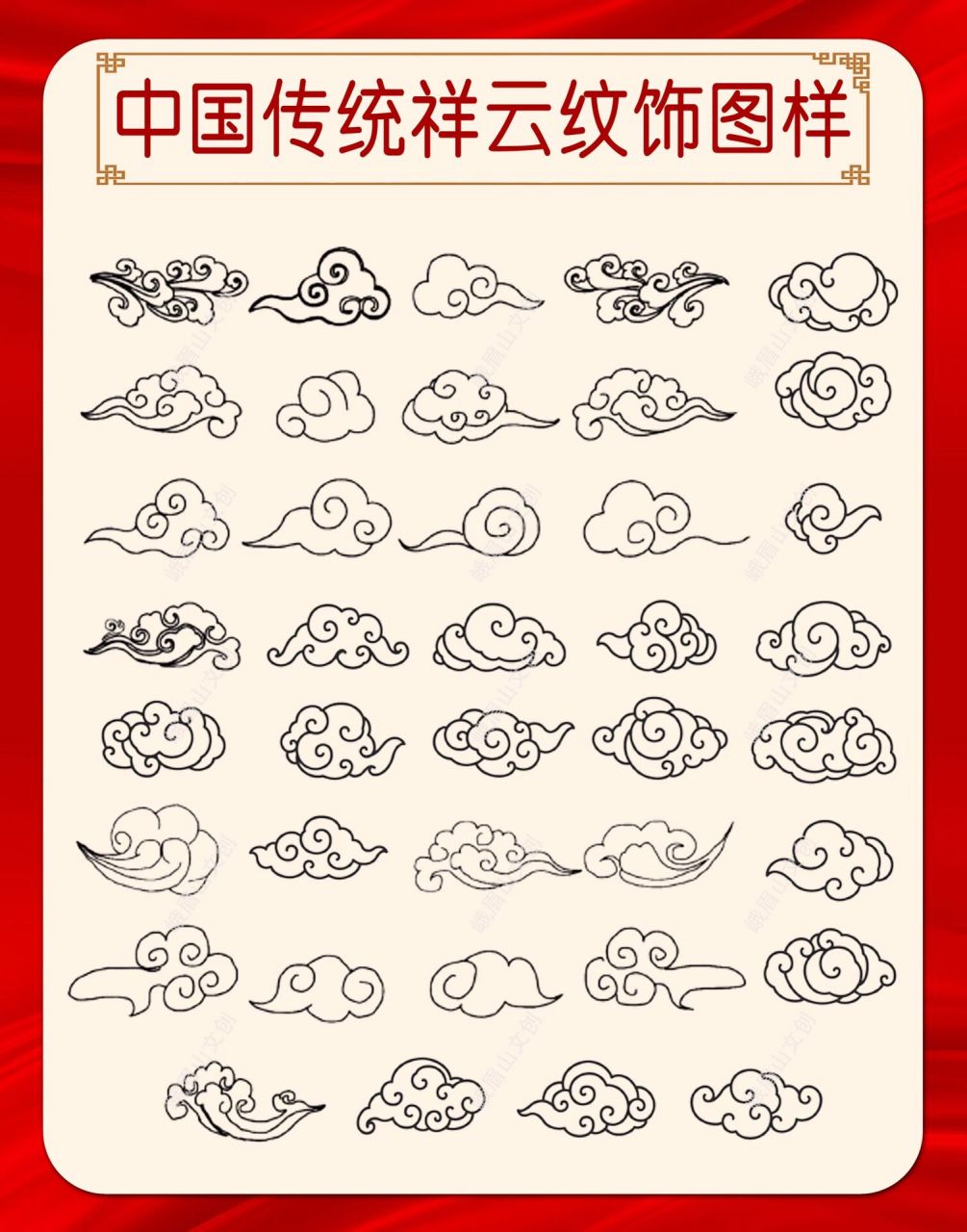 中国文化符号之祥云纹图样989956种祥云 7815古人就对云独有