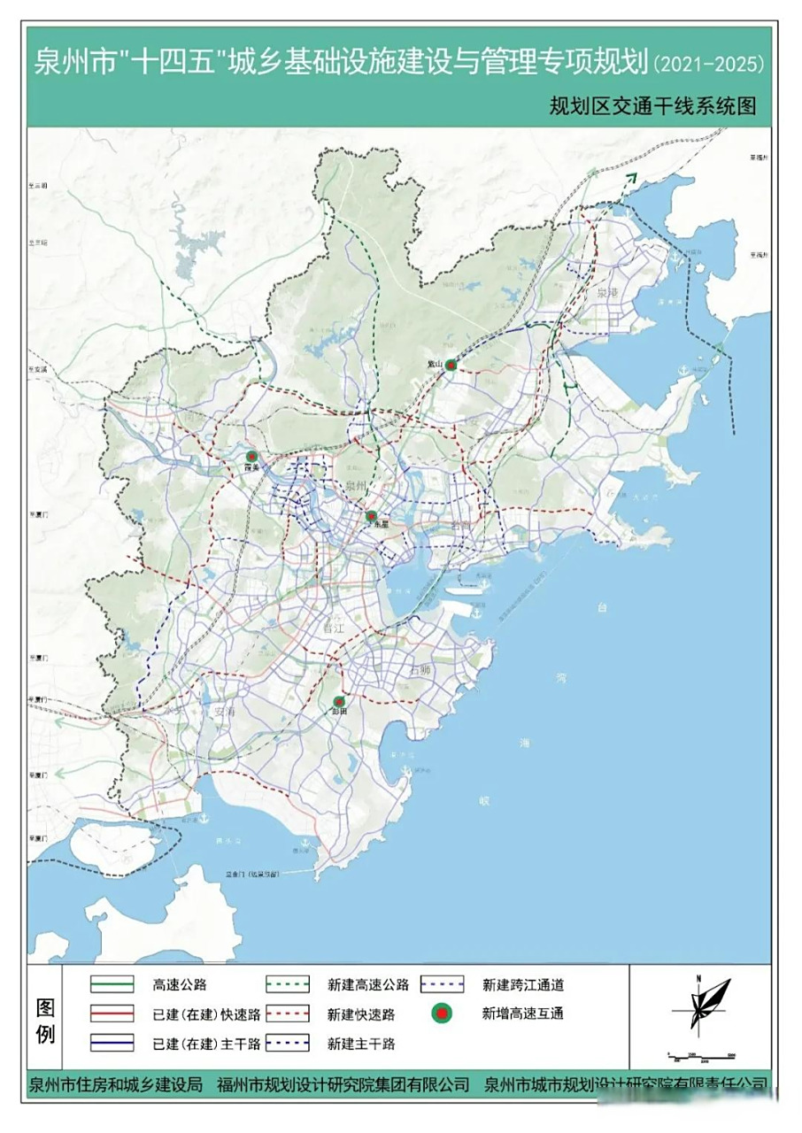 泉州市"十四五"城乡基础设施建设与管理专项规划