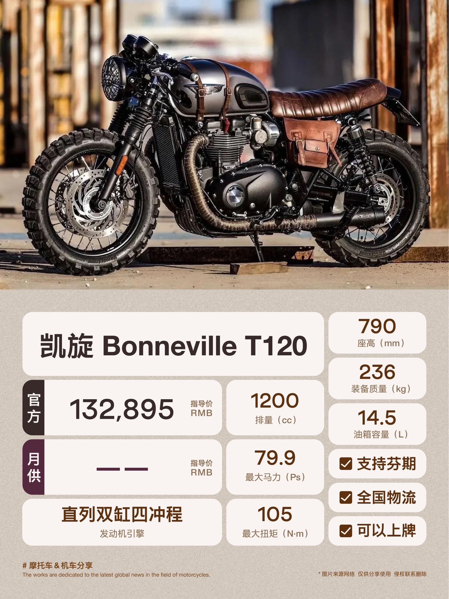 八款咖啡风格复古机车.
