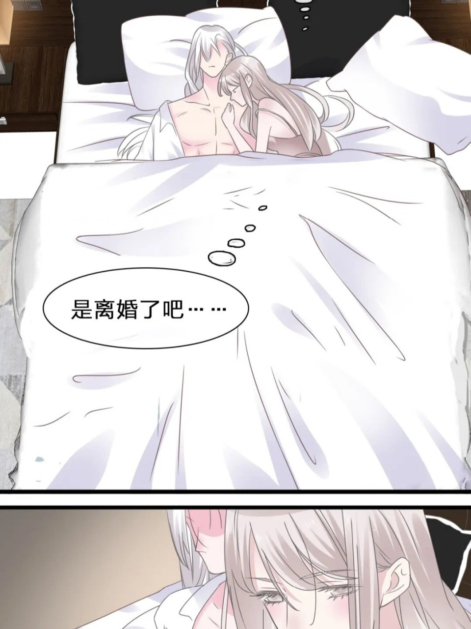 《女巨人也要谈恋爱》929292 女巨也马上完结了,爸妈的爱情也走