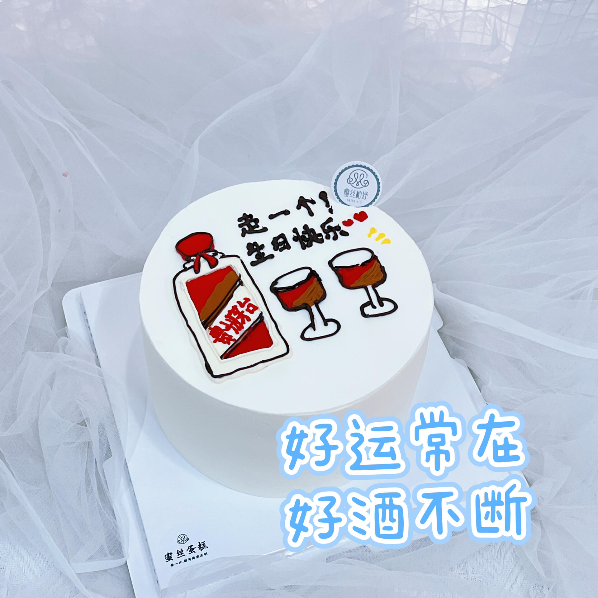 爸爸生日蛋糕手绘酒瓶生日蛋糕爱喝酒蛋糕