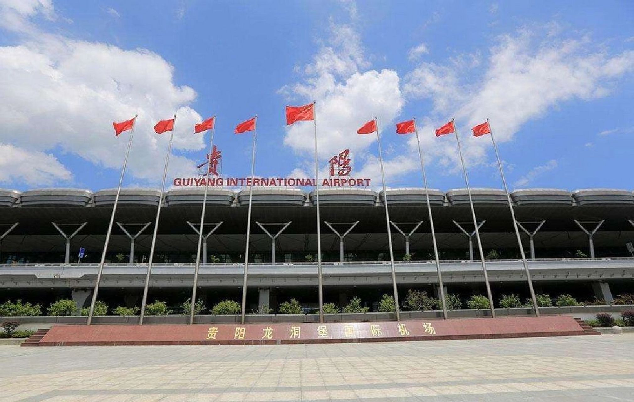 贵阳龙洞堡国际机场 贵阳龙洞堡国际机场(guiyang longdongbao