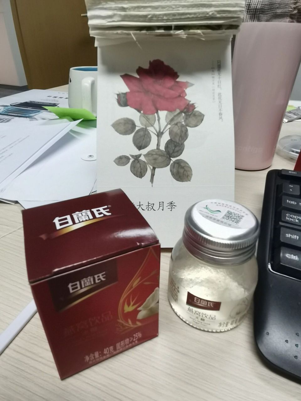 白兰氏燕窝  加班累了来一瓶 口感非常好 我还是喜欢含糖的 并不会