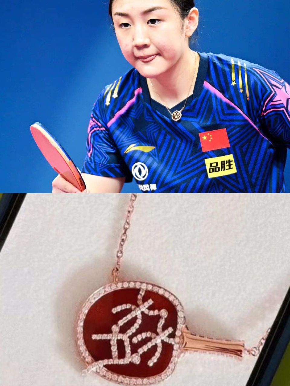 项链"梦"字: 也是 陈梦的字,是希望陈梦有梦想兼美梦成真!