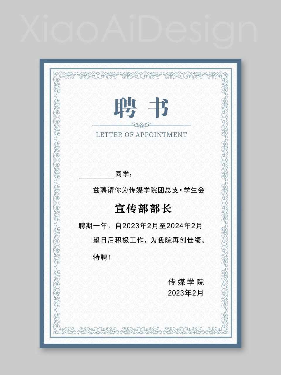 聘书模板|荣誉证书|会员证书|奖状设计 证书模板设计 聘书|荣誉证书|