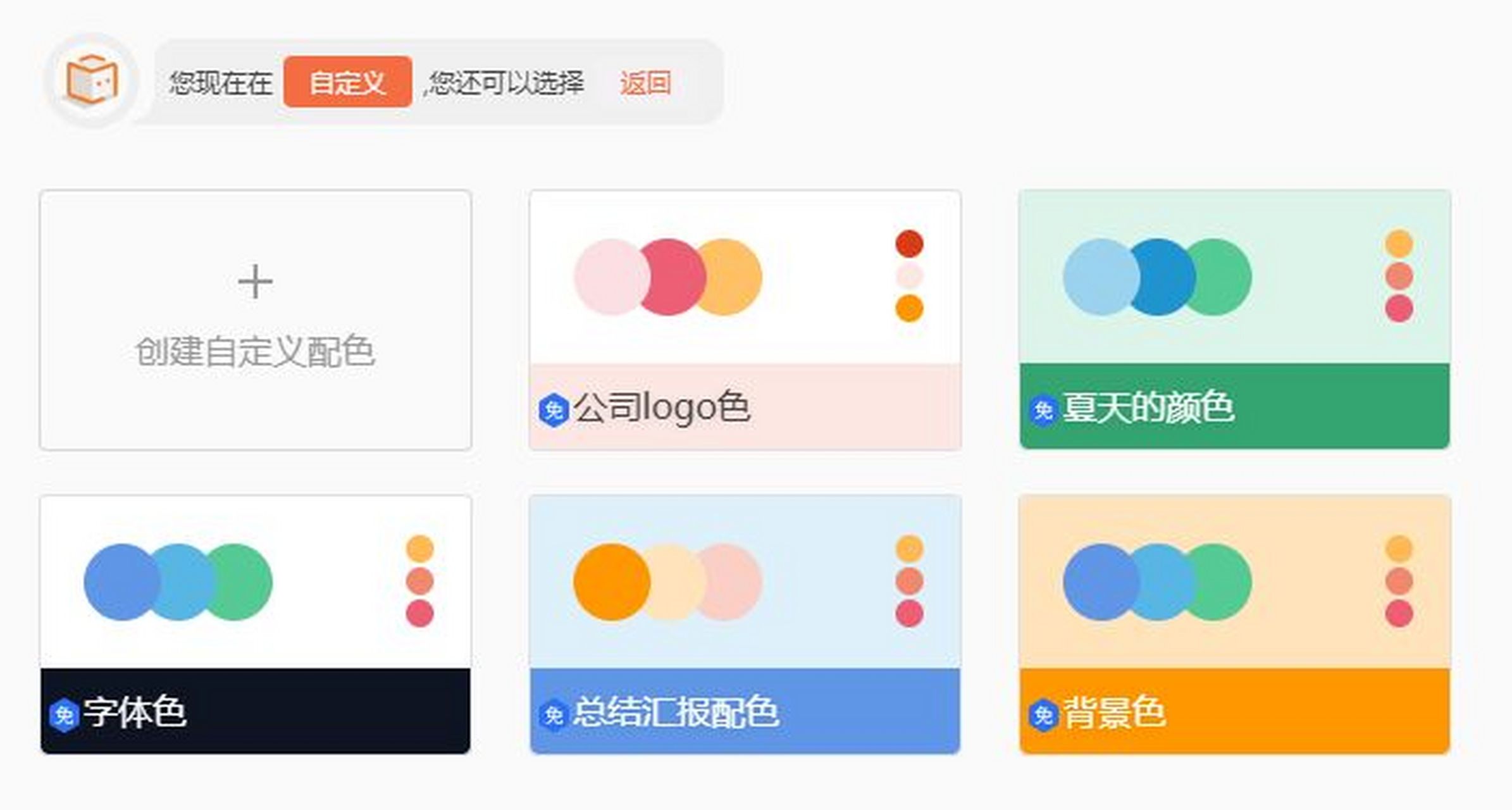 干货!手把手教你玩转ppt自定义配色. 学会为ppt配色十分重要,好的配色