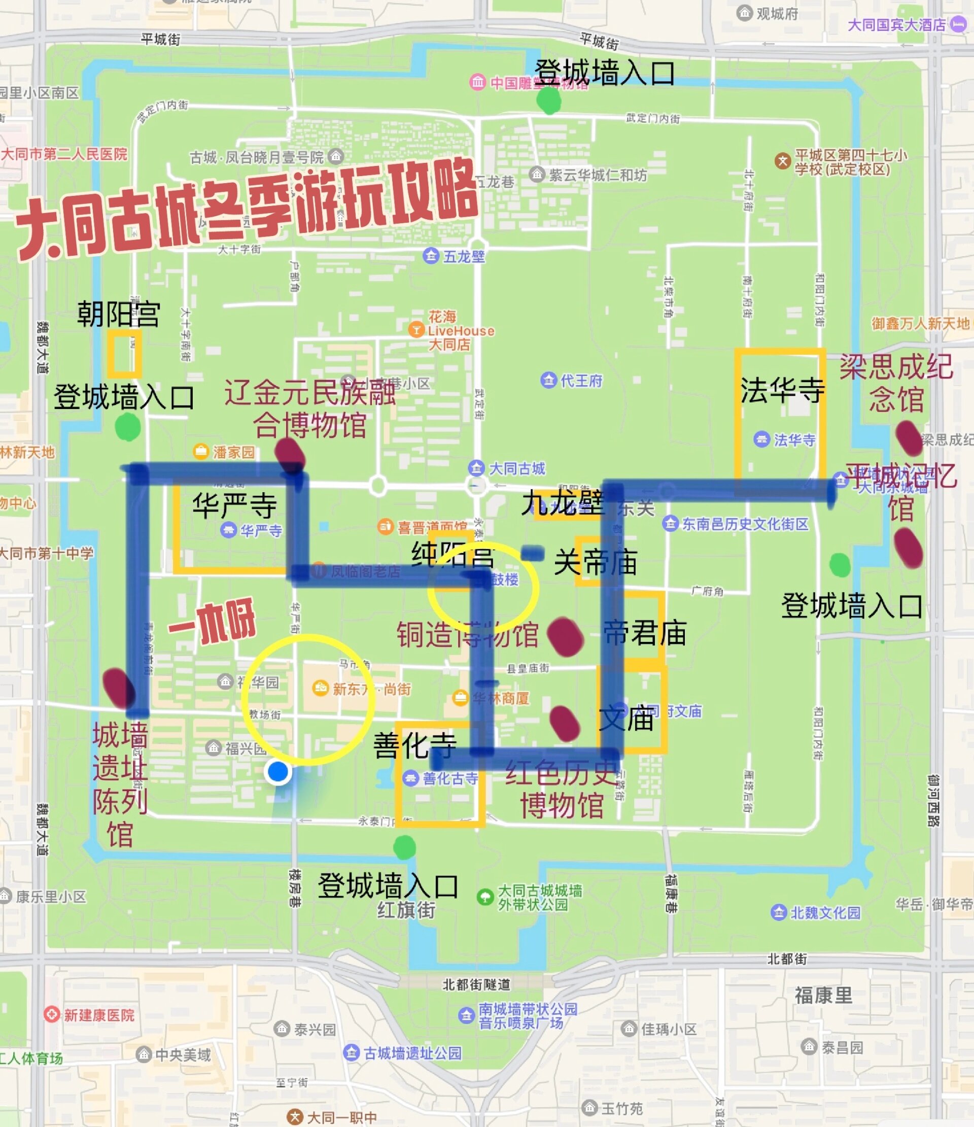 攻略|大同古城冬季游玩指南
