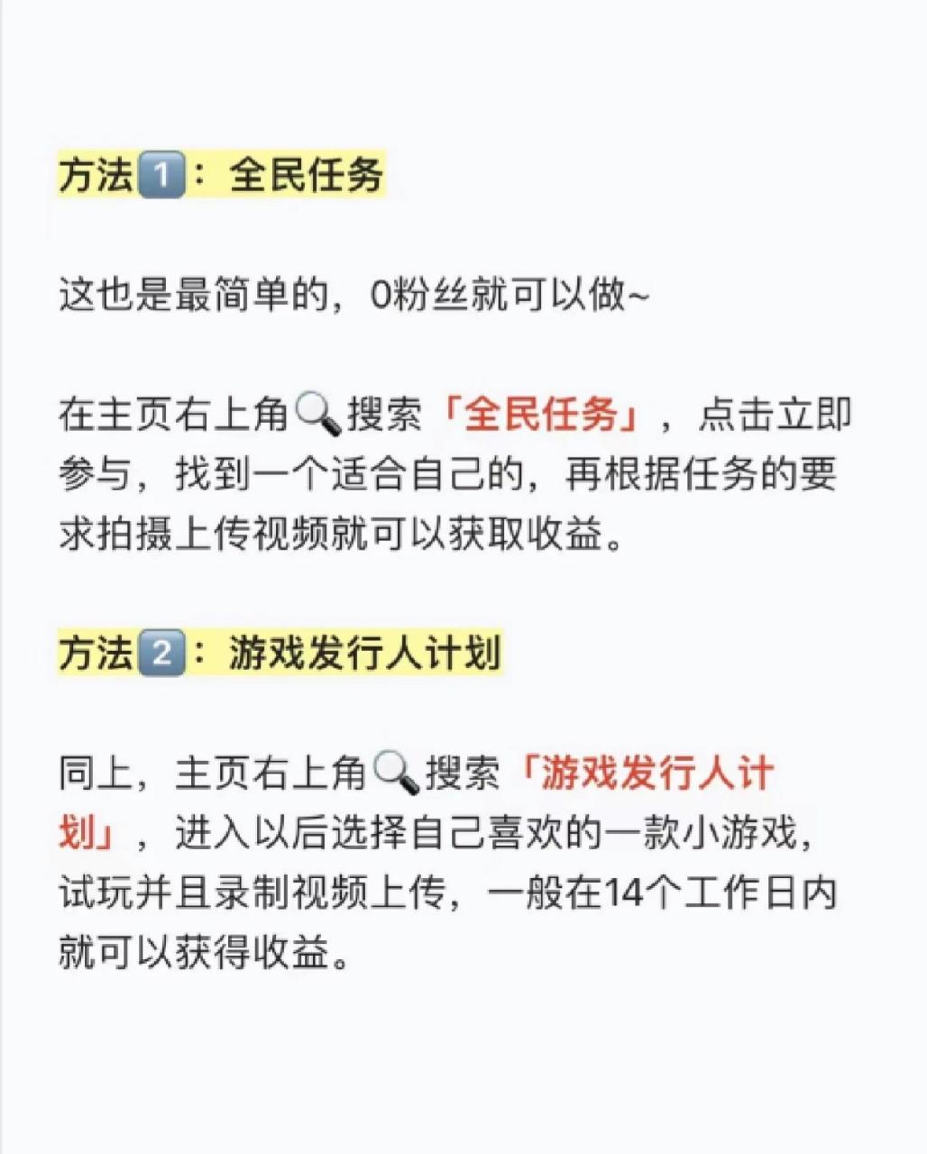 自媒體最全變現方法,不要錯過 點個關注唄,每天分享自媒體運營知識,讓