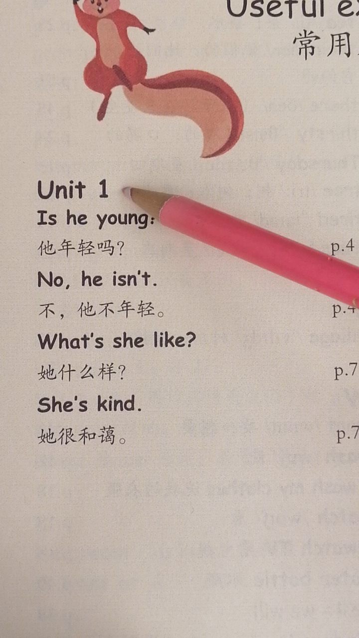 人教版五年级英语上册第一单元重点句子 中小学英语