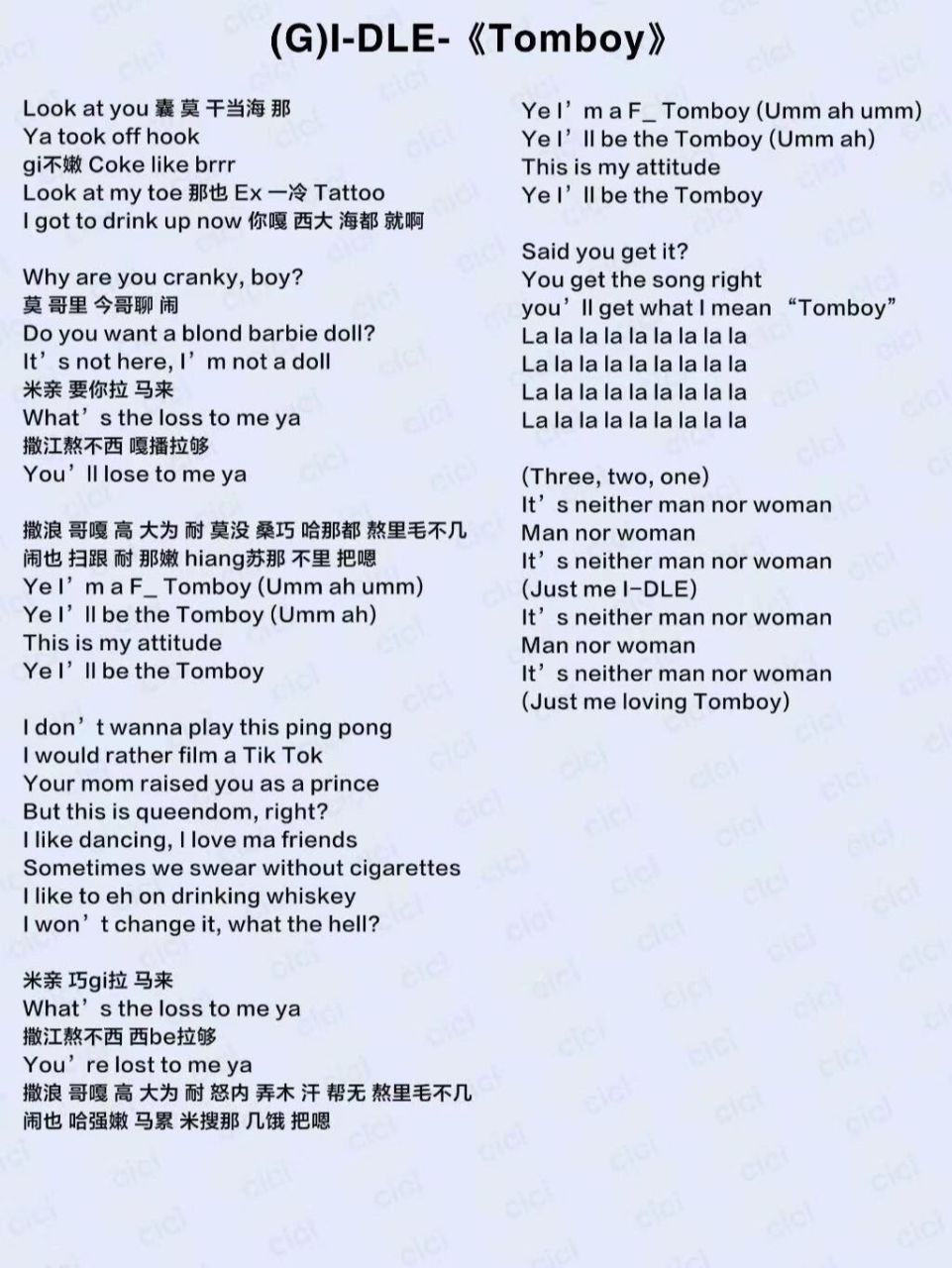 【歌词音译】(g)i-dle《tomboy》