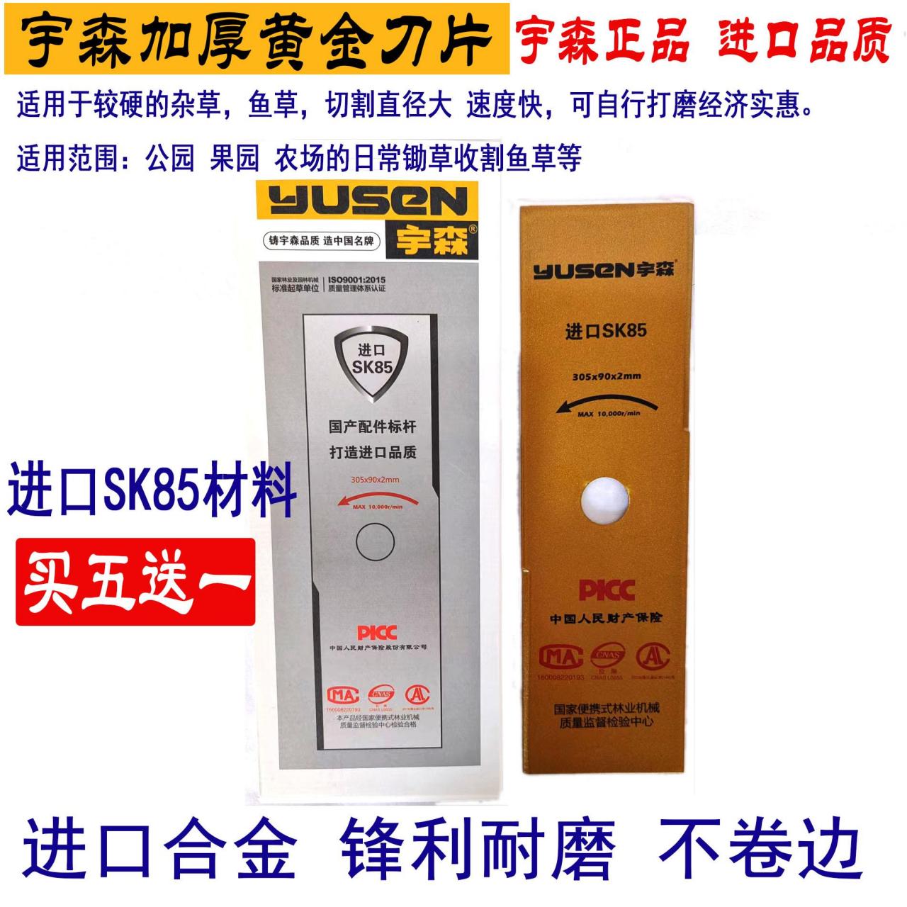 割草机刀片真的很重要,用了这款宇森的一字刀片,割草效果更好了!