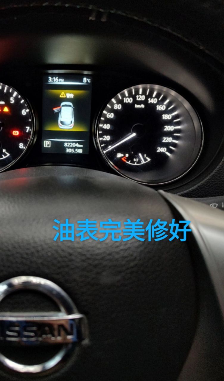 日产逍客2019年汽车油表不准,加一满箱油,油表显示在最低位,油表失准.