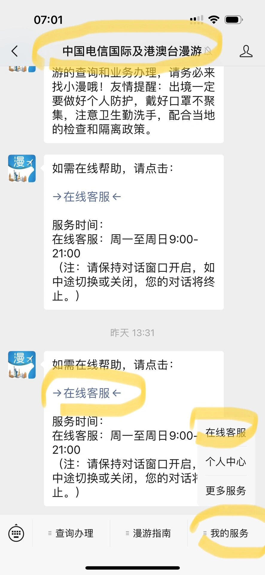 电信短信开通国际漫游要发送什么信息 电信短信开通国际漫游要发送什么信息