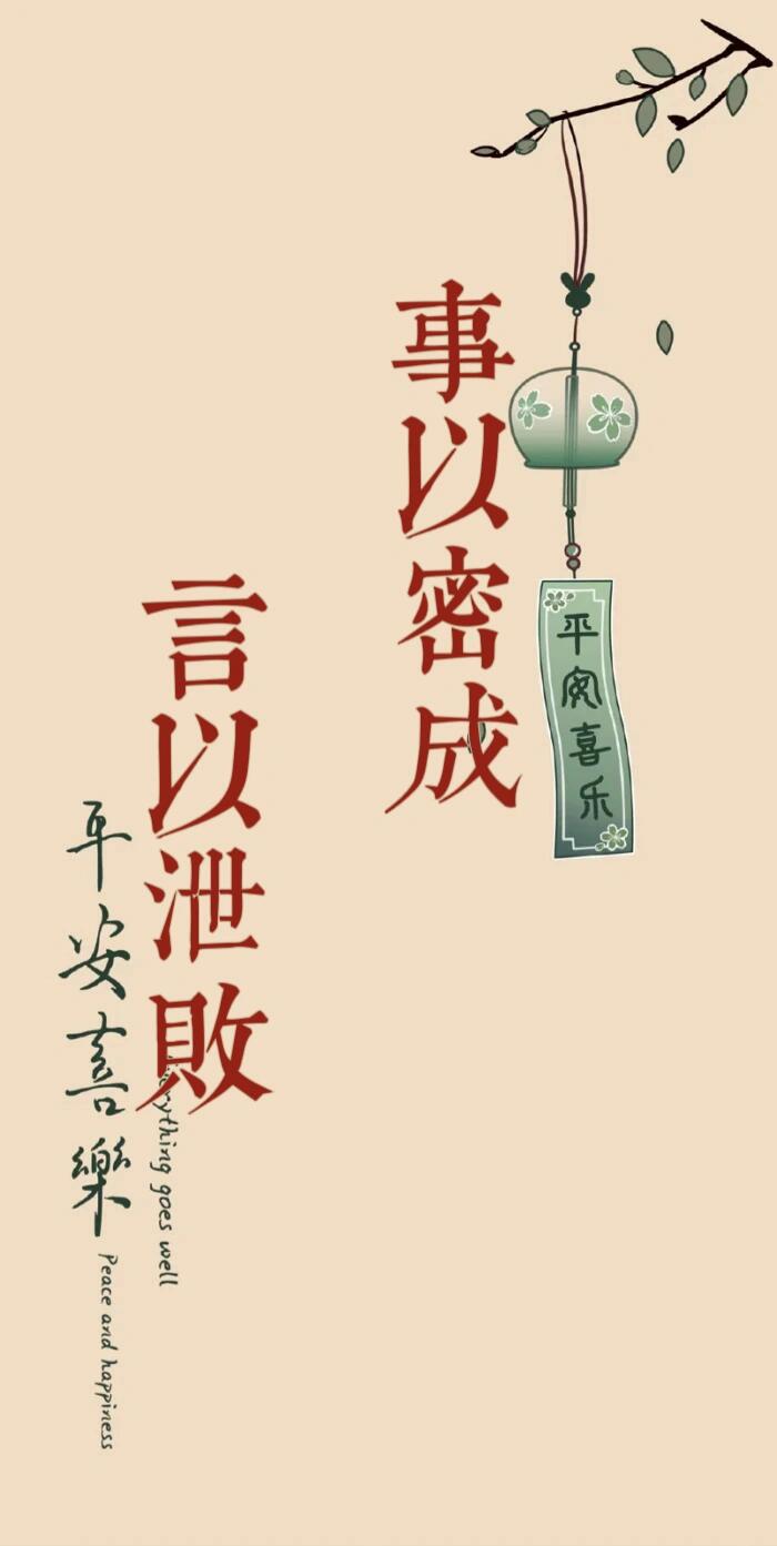 细节决定成败手机壁纸图片