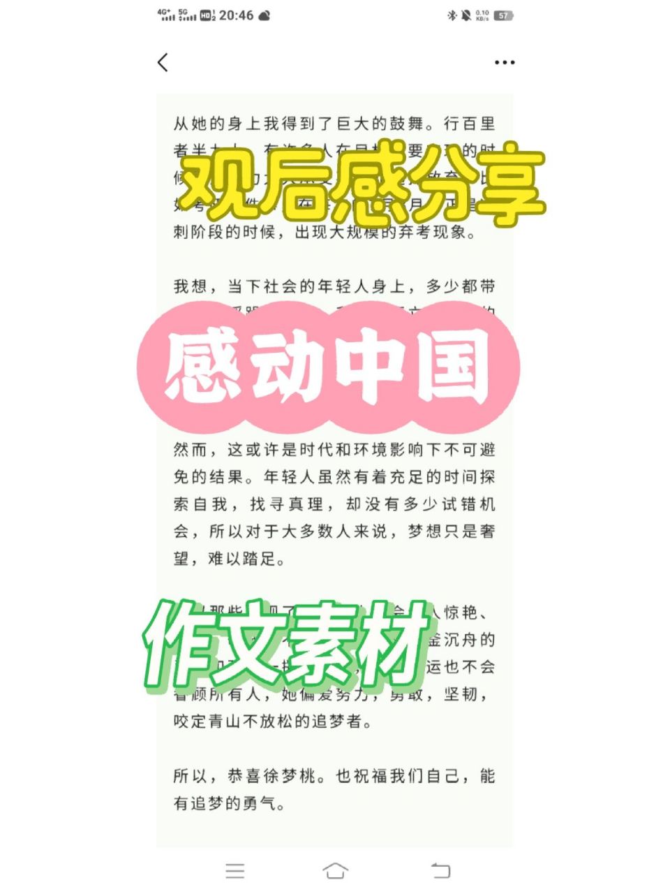 感动中国十大人物2023作文素材观后感 感动中国十大人物2023作文素材