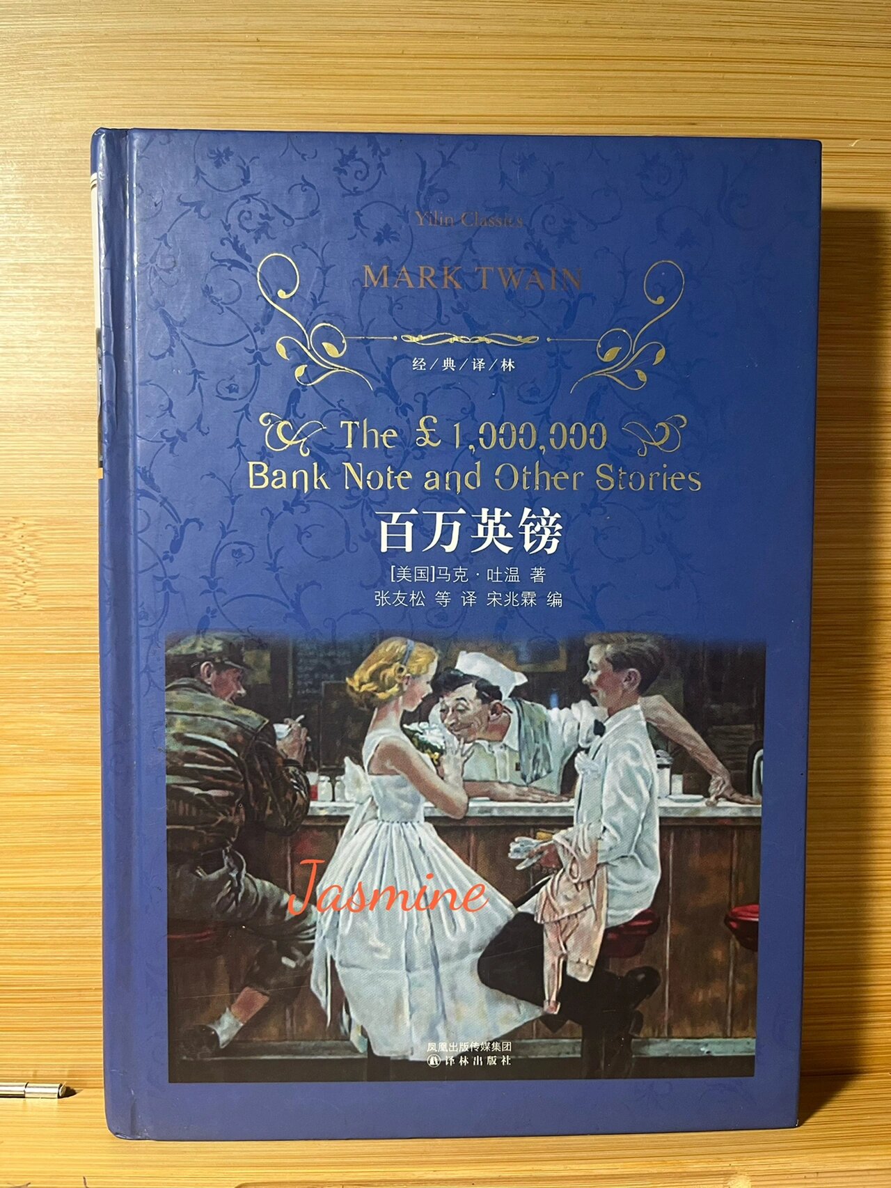 在美国赚百万亿美元的小说